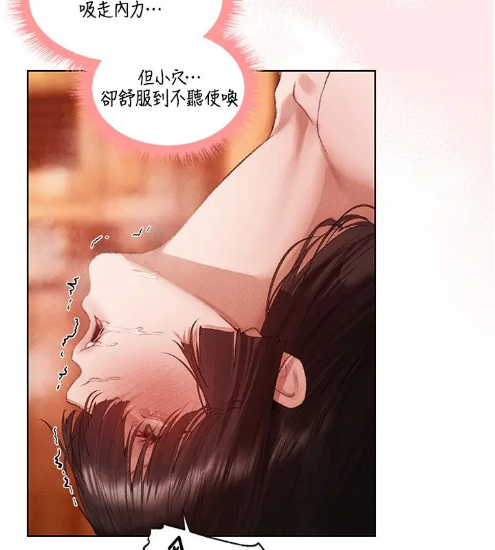 漫画《异界猎妻人》第128话第87张图