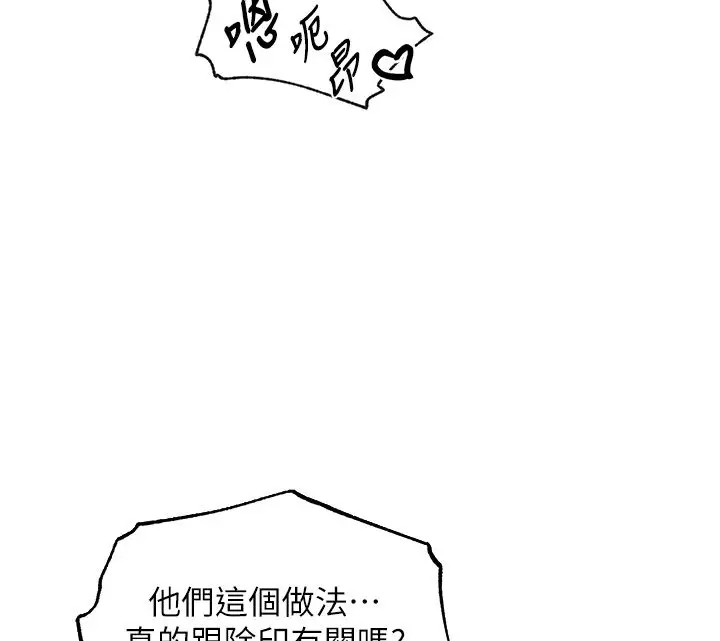 漫画《异界猎妻人》第128话第88张图