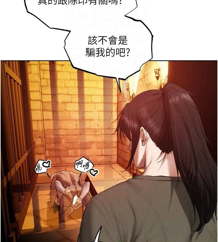 漫画《异界猎妻人》第128话第89张图