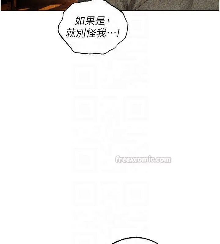 漫画《异界猎妻人》第128话第90张图