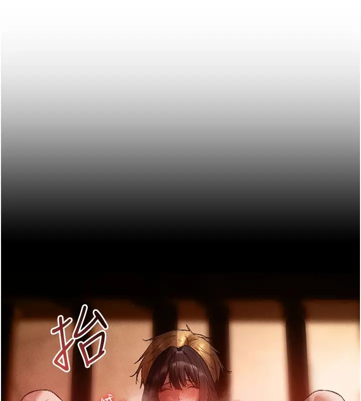 漫画《异界猎妻人》第128话第93张图