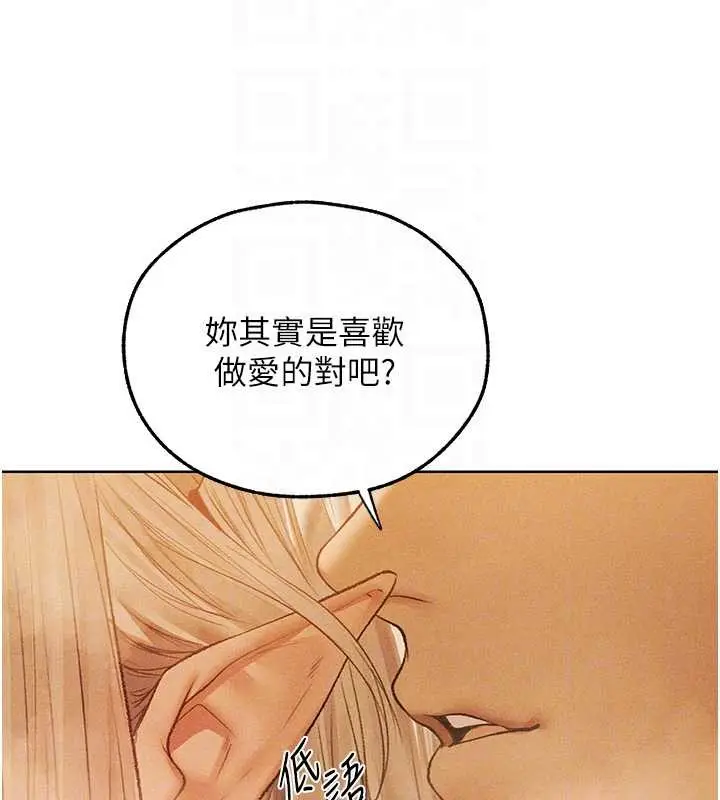 漫画《异界猎妻人》第109话第100张图