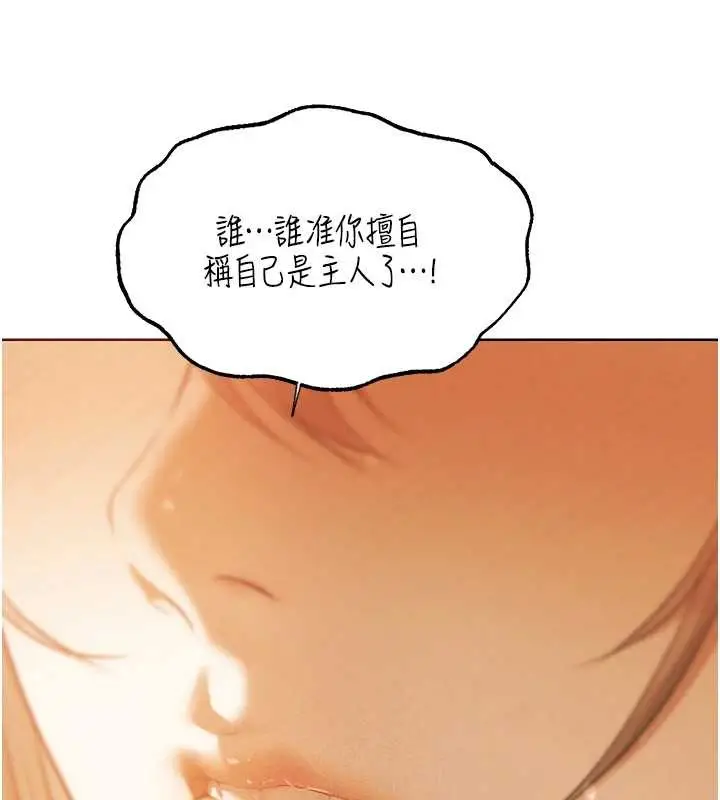 漫画《异界猎妻人》第109话第102张图