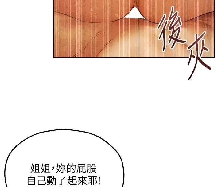 漫画《异界猎妻人》第109话第108张图