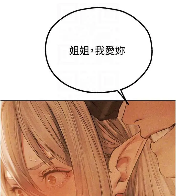 漫画《异界猎妻人》第109话第113张图
