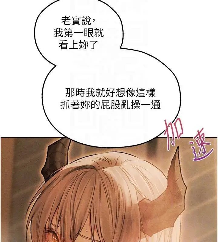 漫画《异界猎妻人》第109话第115张图