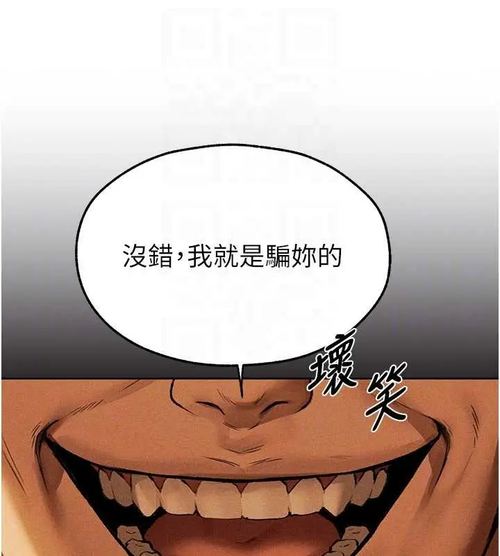 漫画《异界猎妻人》第109话第121张图