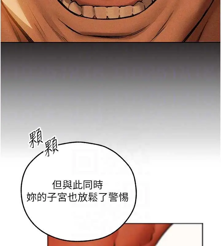 漫画《异界猎妻人》第109话第122张图