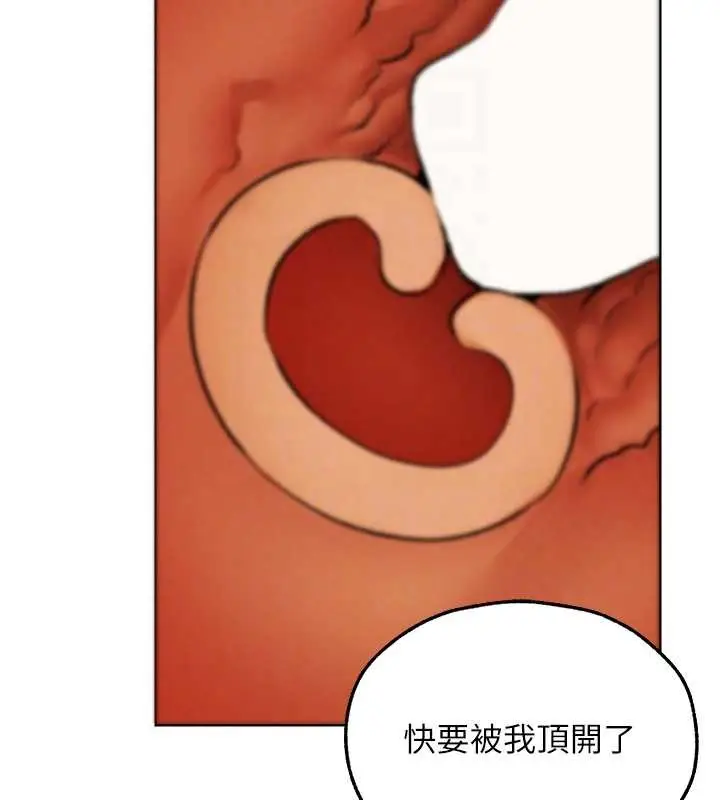 漫画《异界猎妻人》第109话第123张图