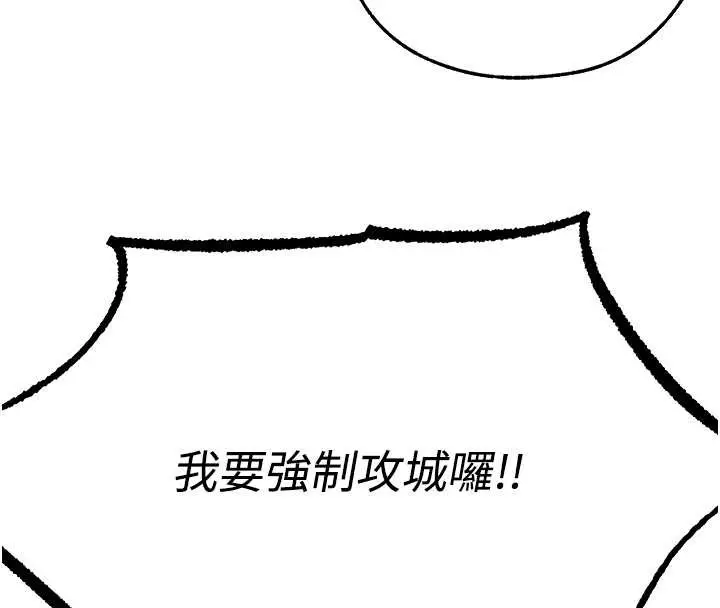 漫画《异界猎妻人》第109话第124张图