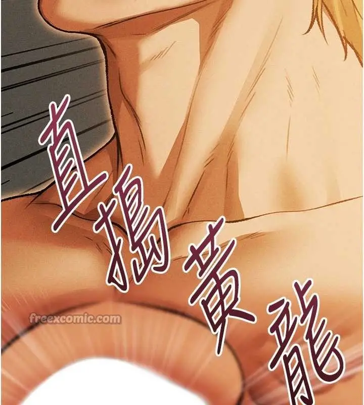 漫画《异界猎妻人》第109话第126张图
