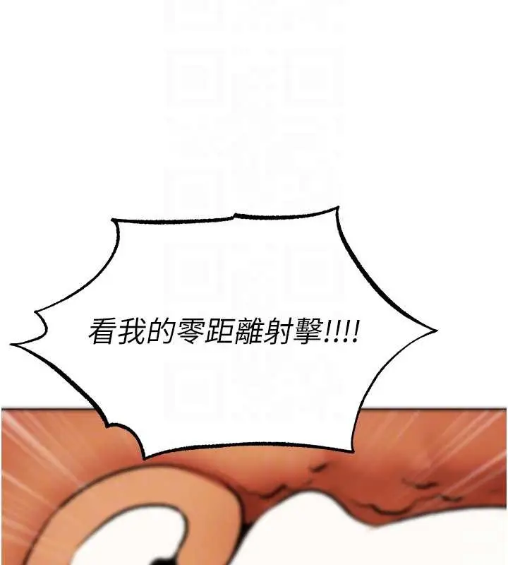 漫画《异界猎妻人》第109话第131张图