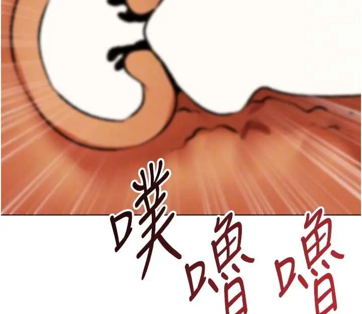 漫画《异界猎妻人》第109话第132张图