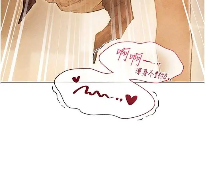 漫画《异界猎妻人》第109话第136张图