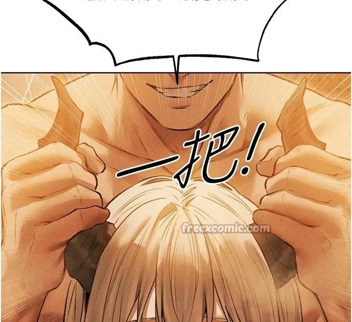 漫画《异界猎妻人》第109话第140张图