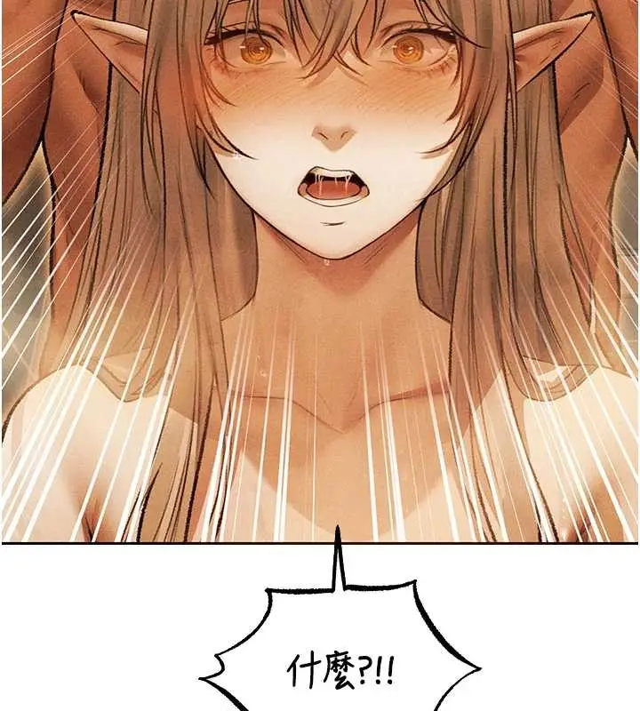 漫画《异界猎妻人》第109话第141张图