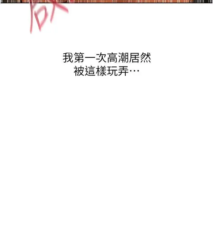 漫画《异界猎妻人》第109话第149张图