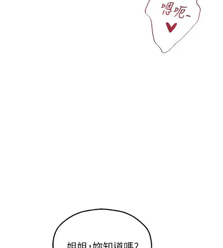 漫画《异界猎妻人》第109话第152张图
