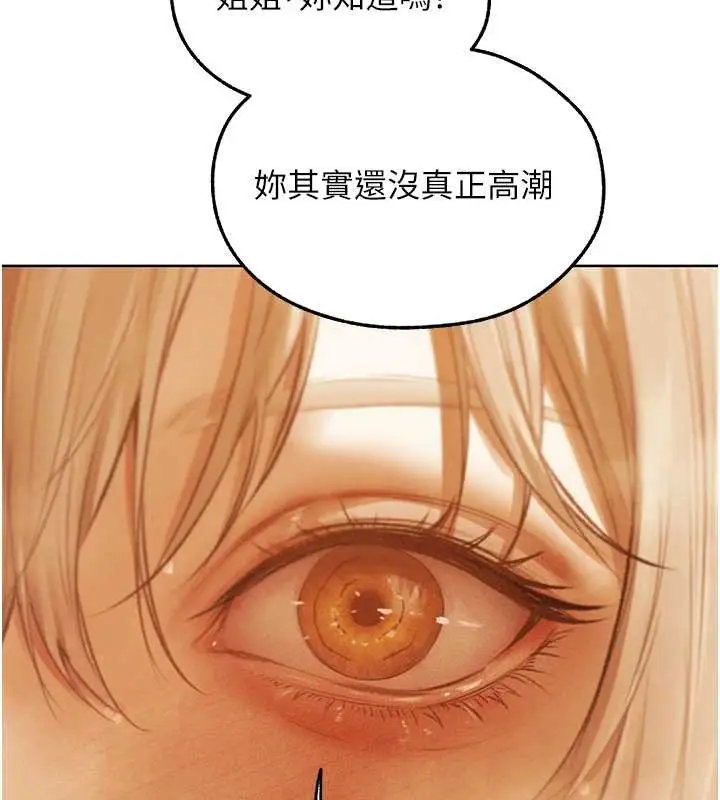 漫画《异界猎妻人》第109话第153张图