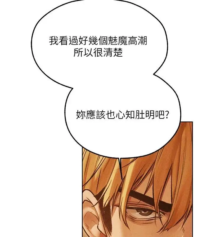 漫画《异界猎妻人》第109话第155张图