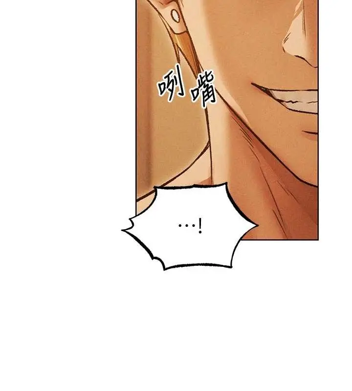 漫画《异界猎妻人》第109话第156张图