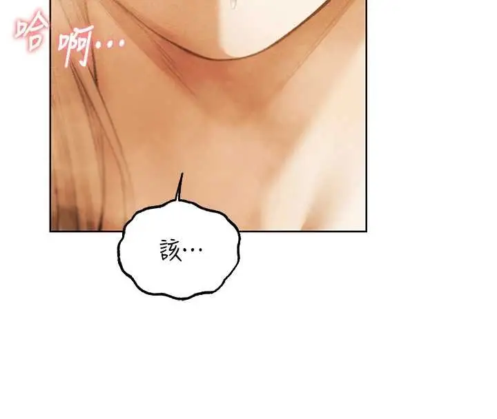 漫画《异界猎妻人》第109话第158张图
