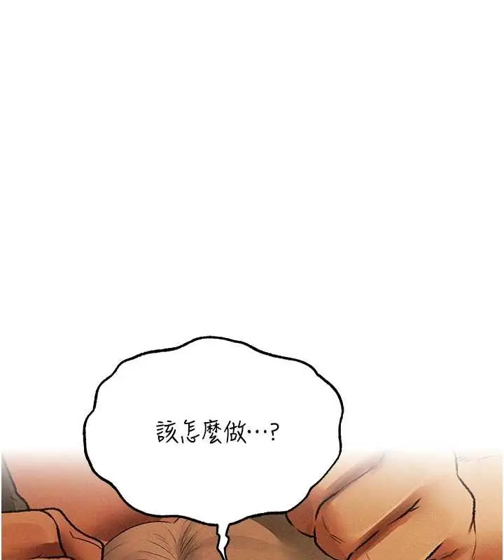 漫画《异界猎妻人》第109话第159张图