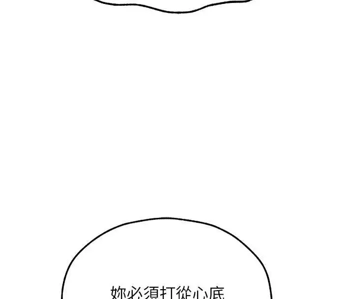 漫画《异界猎妻人》第109话第162张图