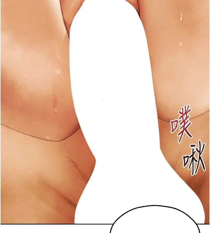 漫画《异界猎妻人》第109话第165张图