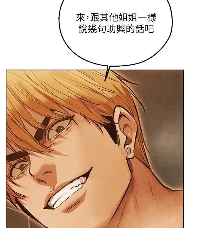 漫画《异界猎妻人》第109话第167张图