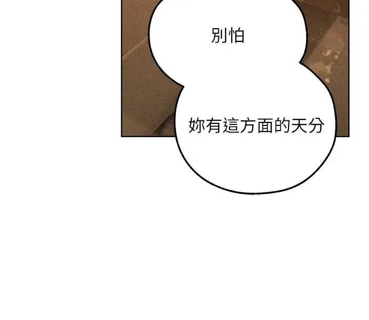 漫画《异界猎妻人》第109话第170张图