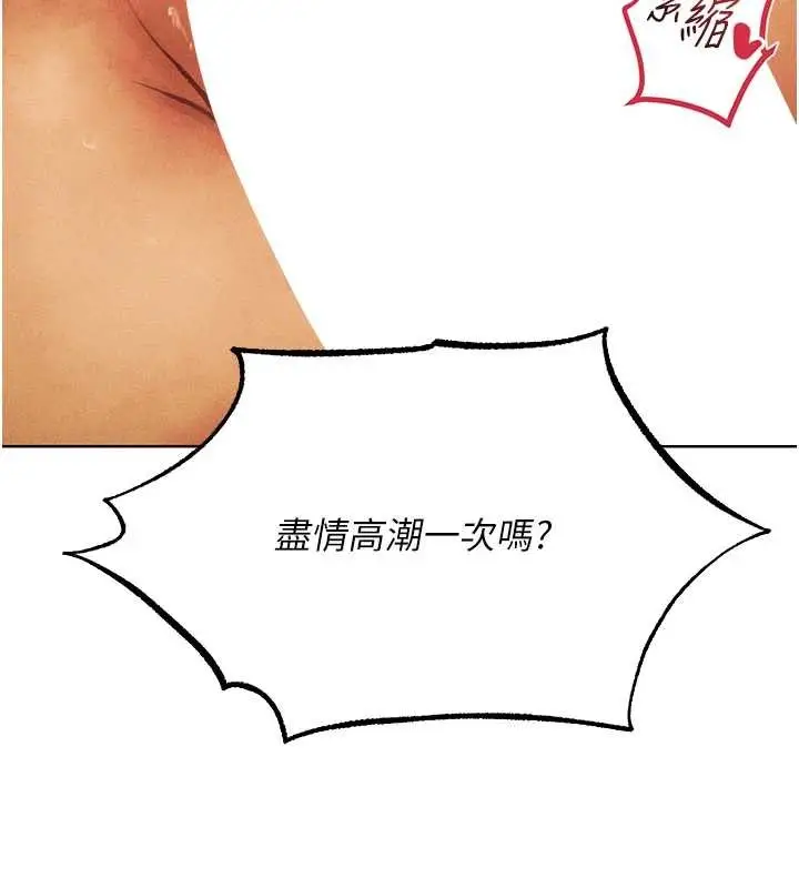 漫画《异界猎妻人》第109话第175张图