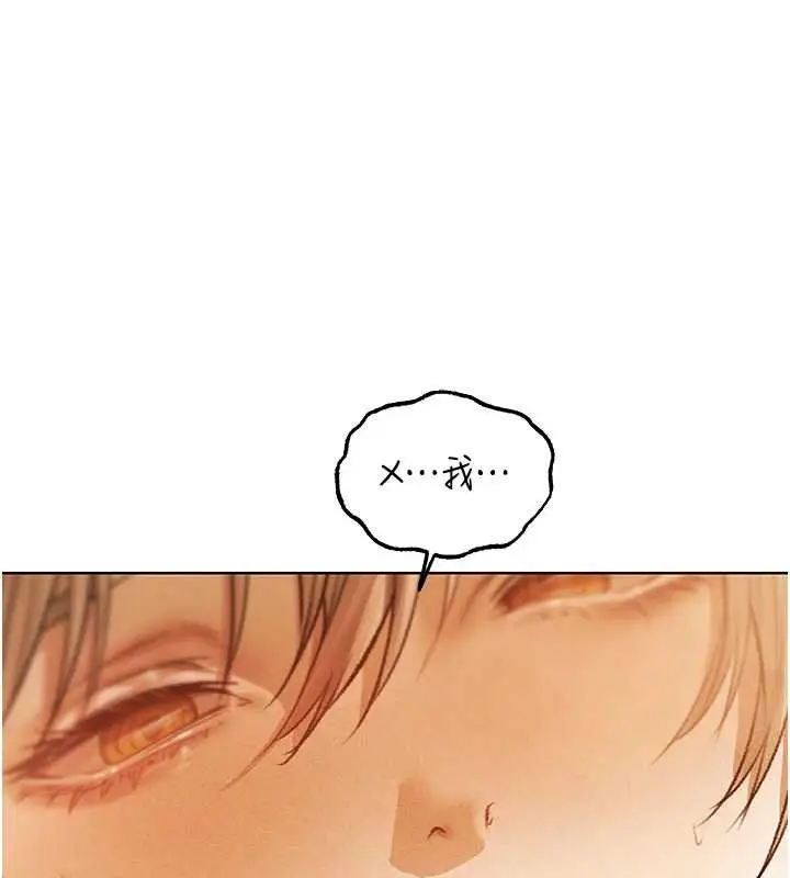 漫画《异界猎妻人》第109话第176张图