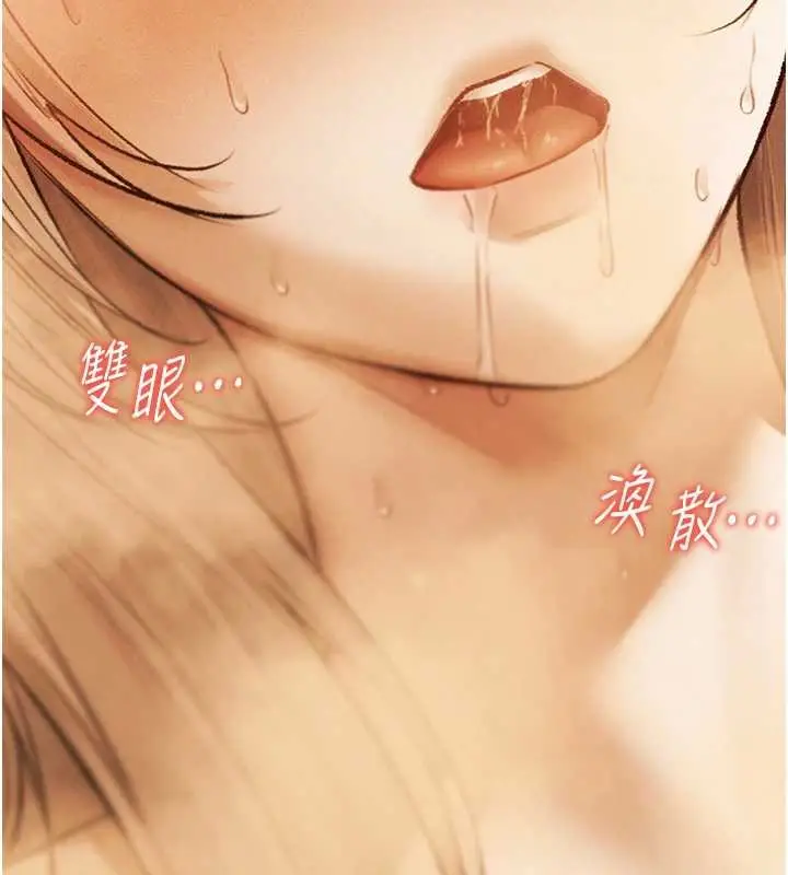 漫画《异界猎妻人》第109话第177张图