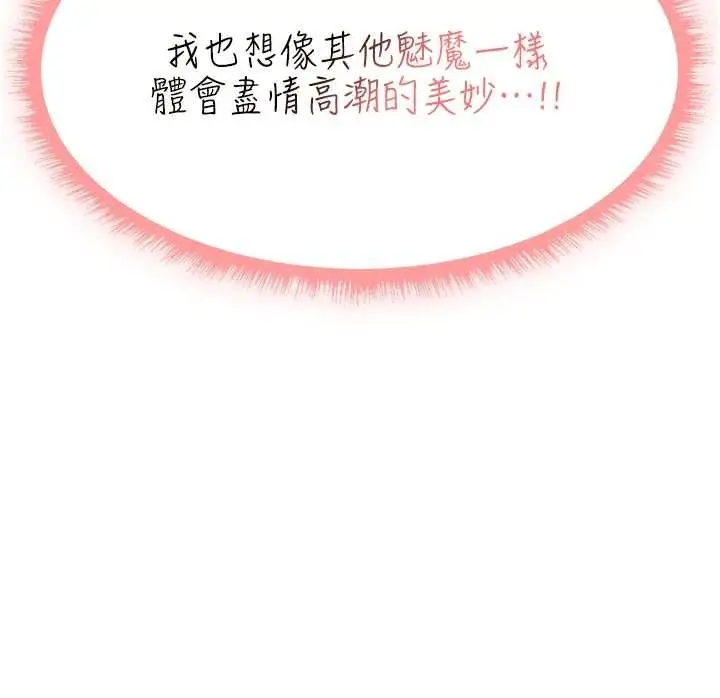 漫画《异界猎妻人》第109话第180张图