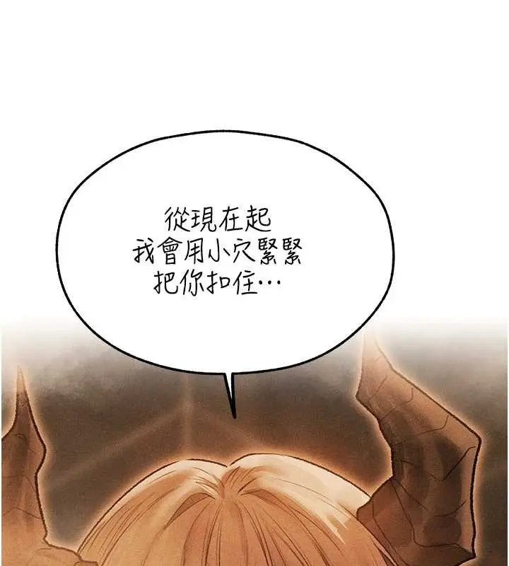 漫画《异界猎妻人》第109话第183张图