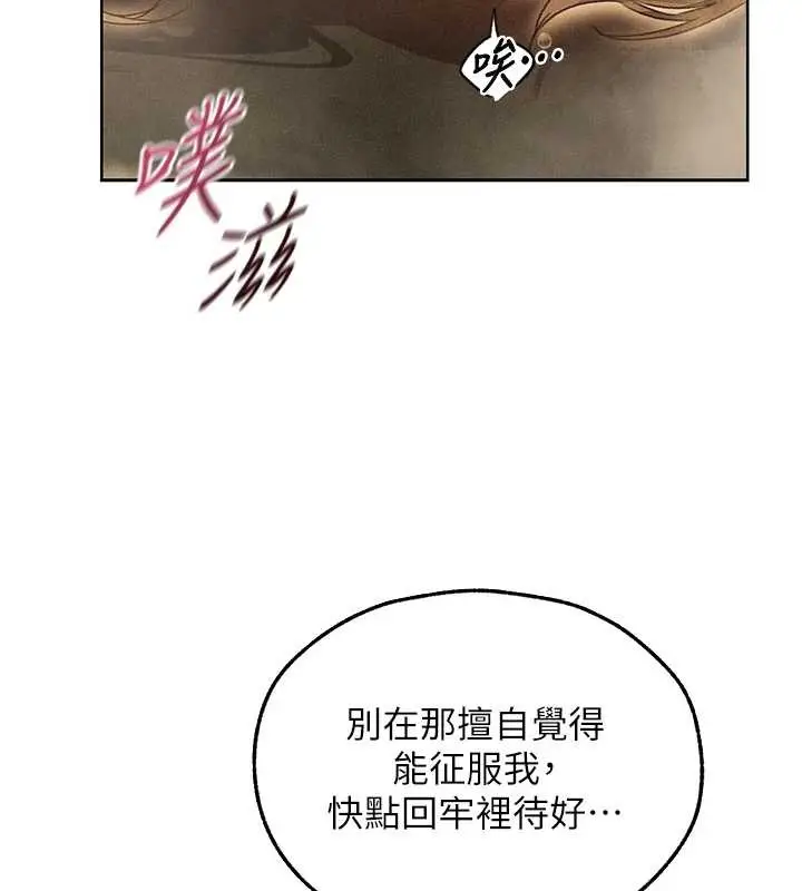 漫画《异界猎妻人》第109话第25张图