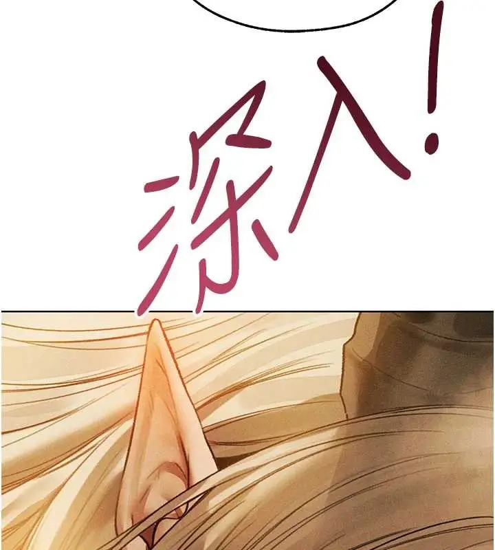 漫画《异界猎妻人》第109话第26张图