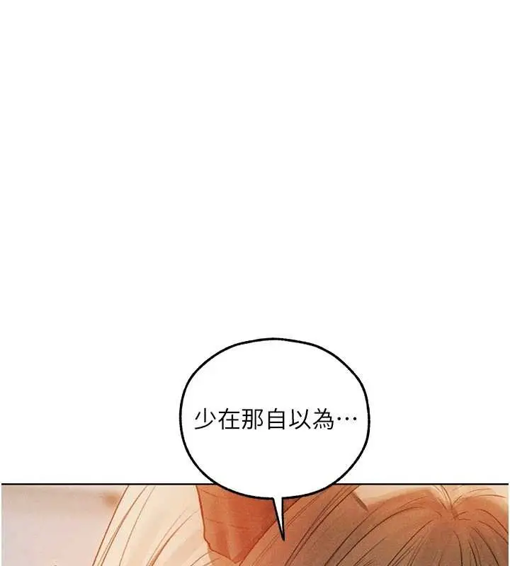 漫画《异界猎妻人》第109话第40张图