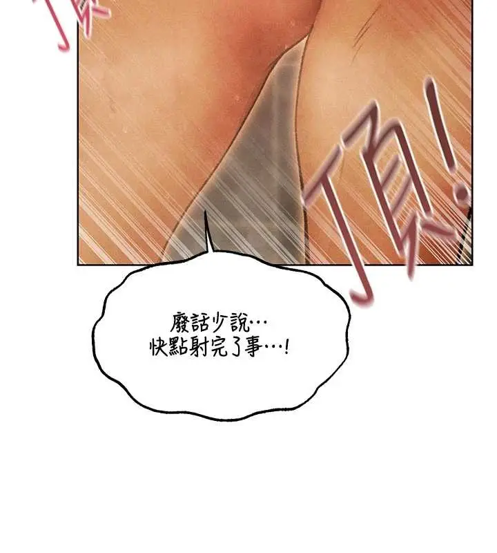 漫画《异界猎妻人》第109话第48张图
