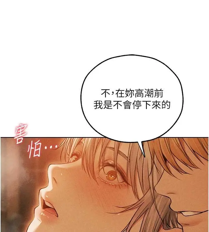 漫画《异界猎妻人》第109话第49张图