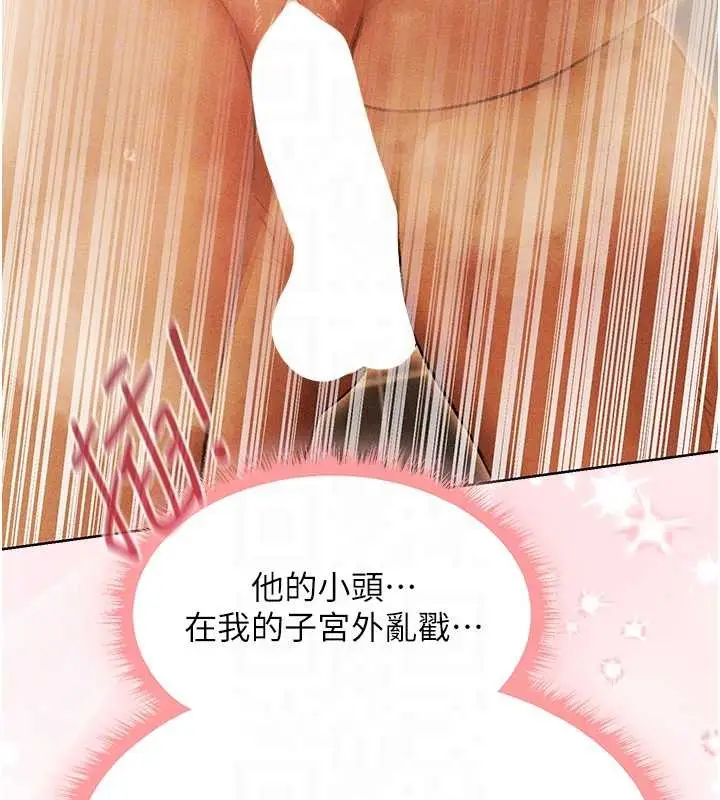 漫画《异界猎妻人》第109话第68张图