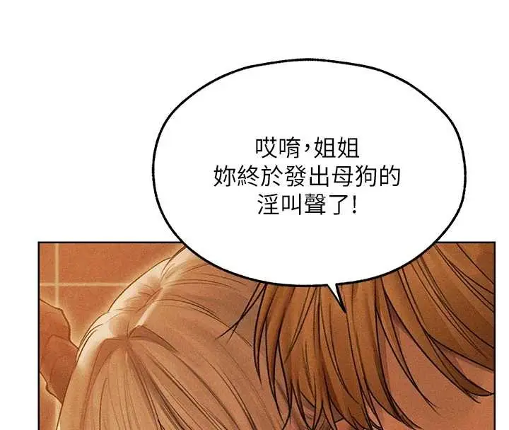 漫画《异界猎妻人》第109话第73张图