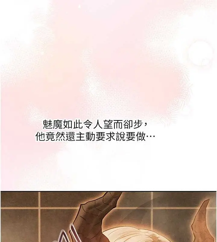 漫画《异界猎妻人》第109话第80张图
