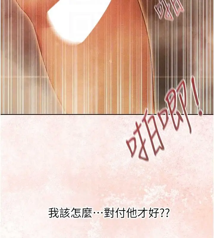 漫画《异界猎妻人》第109话第83张图