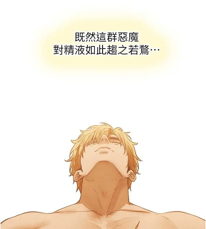 漫画《异界猎妻人》第109话第87张图