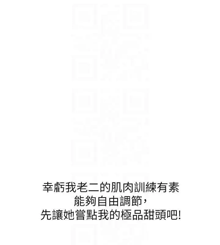 漫画《异界猎妻人》第109话第90张图