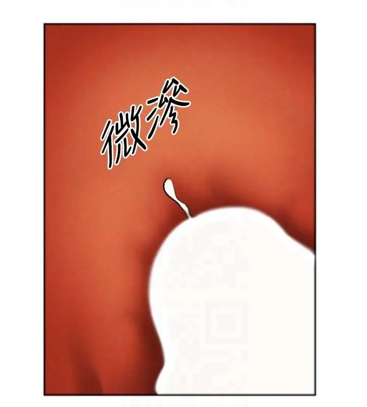 漫画《异界猎妻人》第109话第91张图