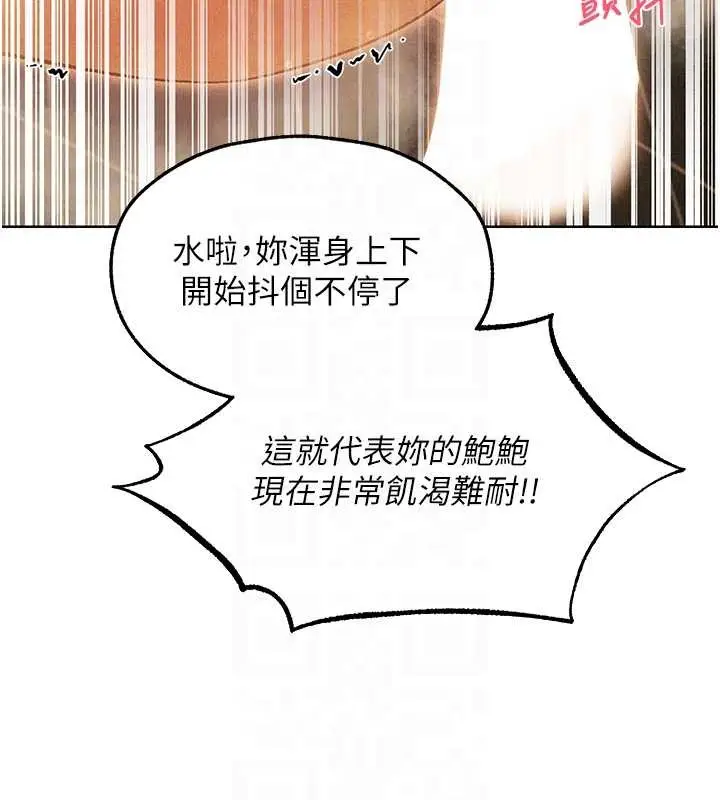漫画《异界猎妻人》第109话第99张图