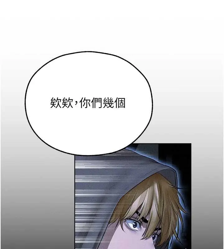 漫画《异界猎妻人》第111话第101张图